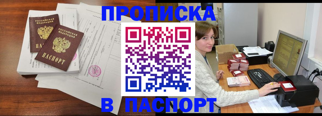 прописка иностранных граждан в Красноярском крае