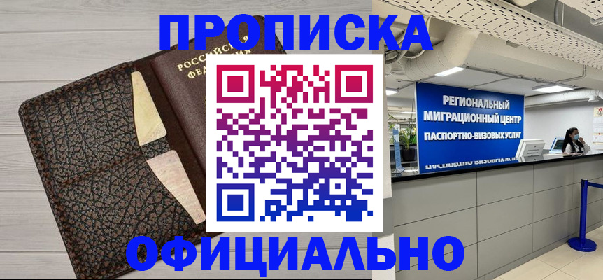 прописка для военкомата в Красноярском крае