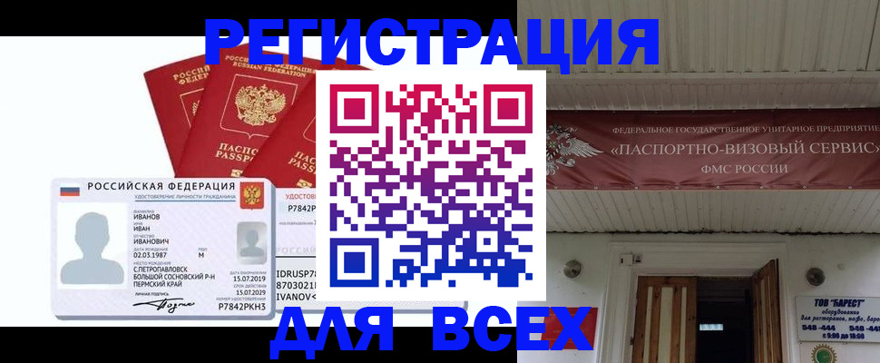 временная регистрация в Красноярском крае