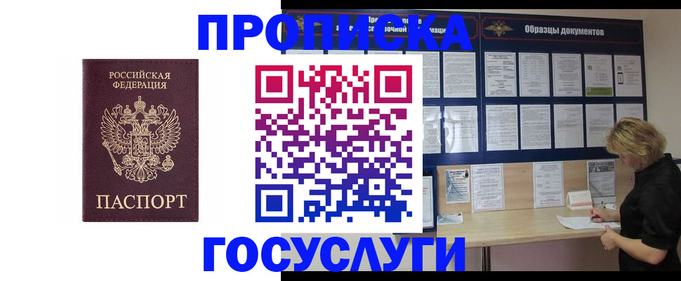 миграционный учет в Красноярском крае