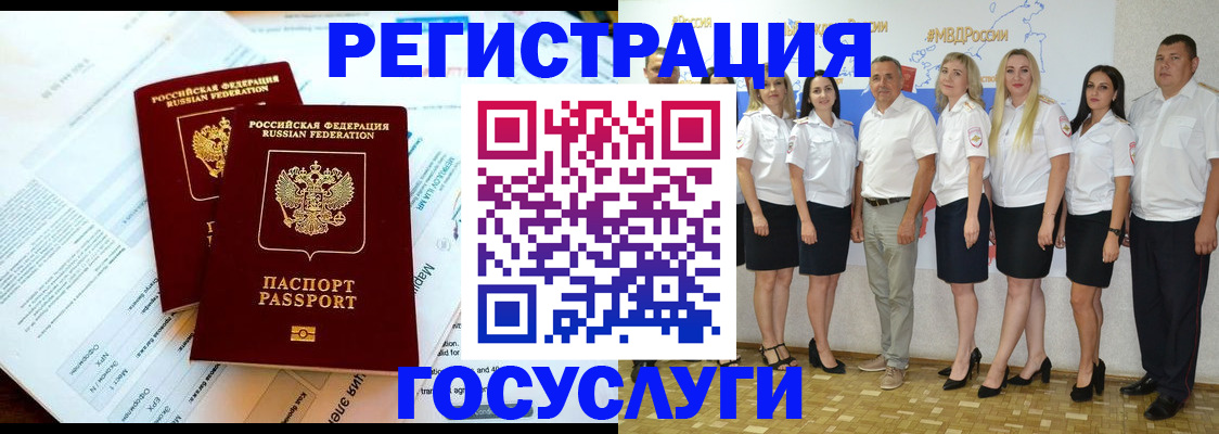временная регистрация недорого в Красноярском крае