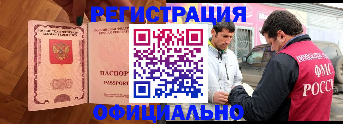 прописка ребенка в Красноярском крае
