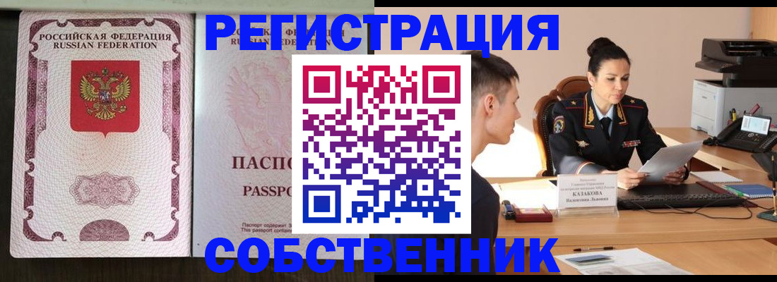 временная регистрация поиск в Красноярском крае