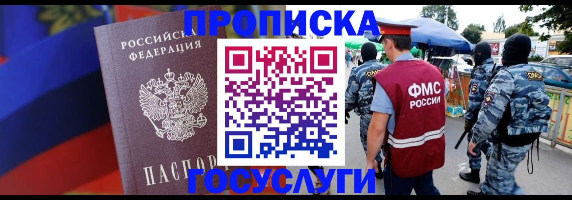 регистрация в Красноярском крае