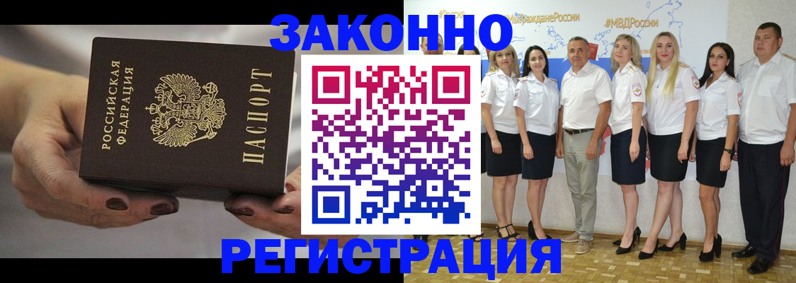 миграционный учет в Красноярском крае